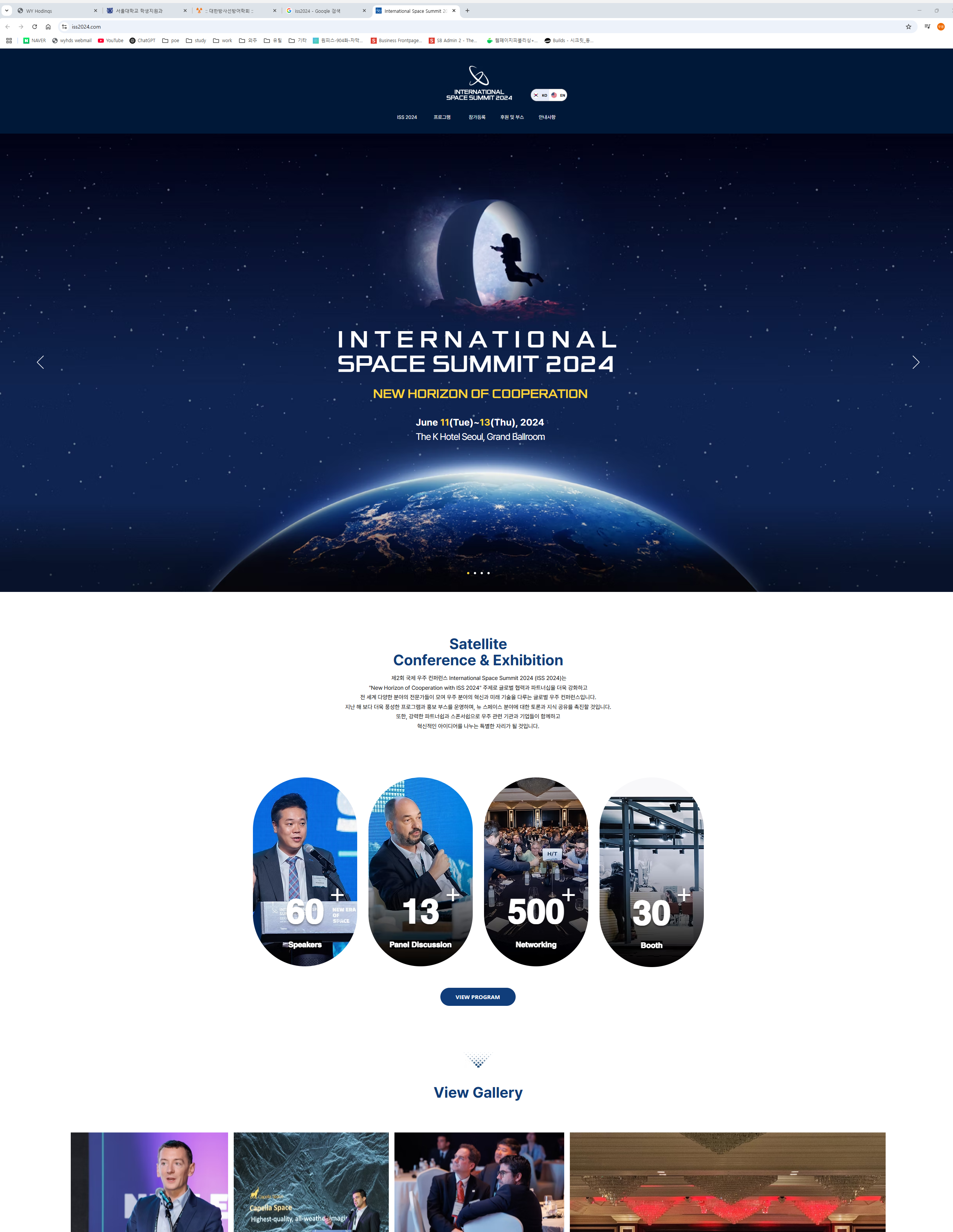 세계항공컨퍼런스